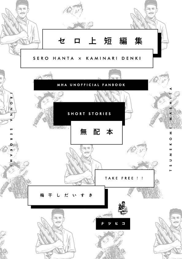 2026星願 セロ上無配本【期間限定7/5〜8/5】