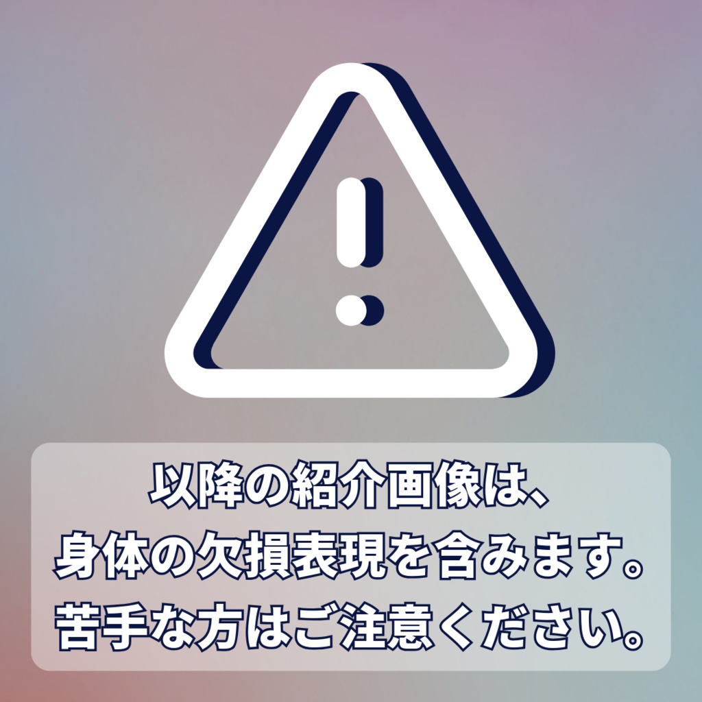 【13アバター対応】欠損ホータイ(断端包帯) - Stump Bandage