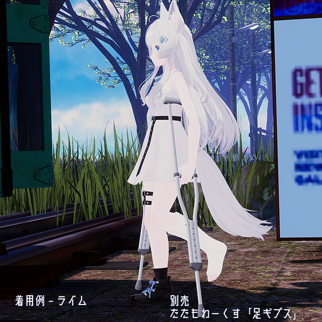 半額セール中!【20アバター対応】歩行アニメーションギミックつき「松葉杖」 - Crutch with walking animation