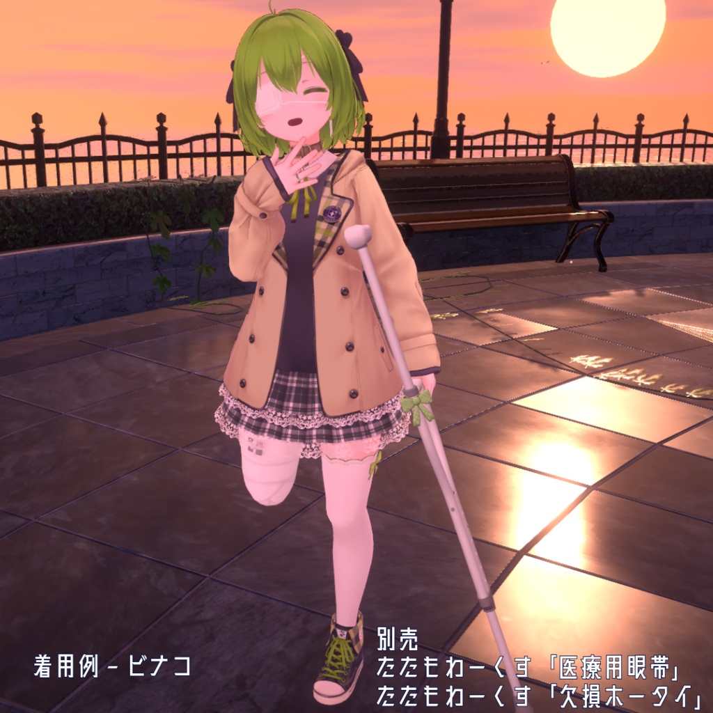 【13アバター対応】歩行アニメーションギミックつき「松葉杖」 - Crutch with walking animation