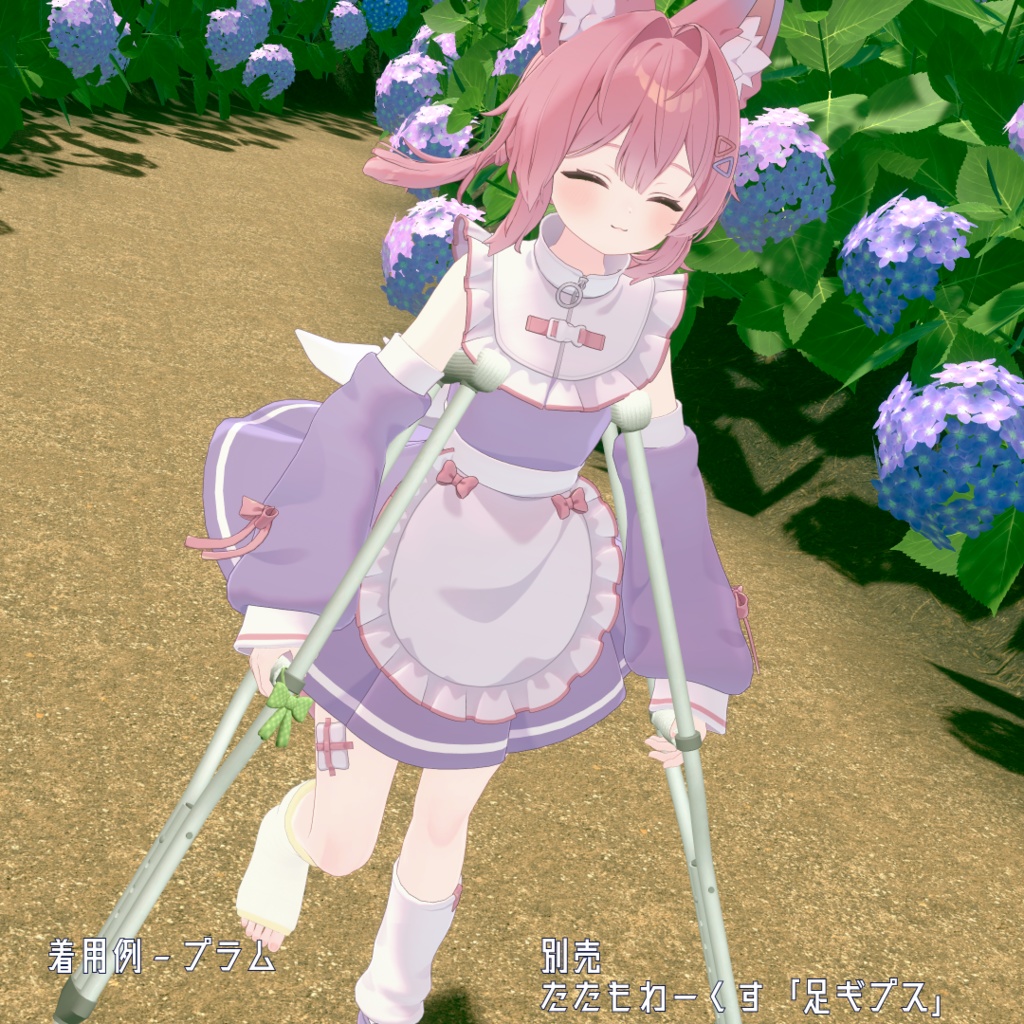 半額セール中!【20アバター対応】歩行アニメーションギミックつき「松葉杖」 - Crutch with walking animation