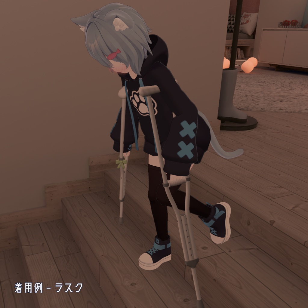 【13アバター対応】歩行アニメーションギミックつき「松葉杖」 - Crutch with walking animation