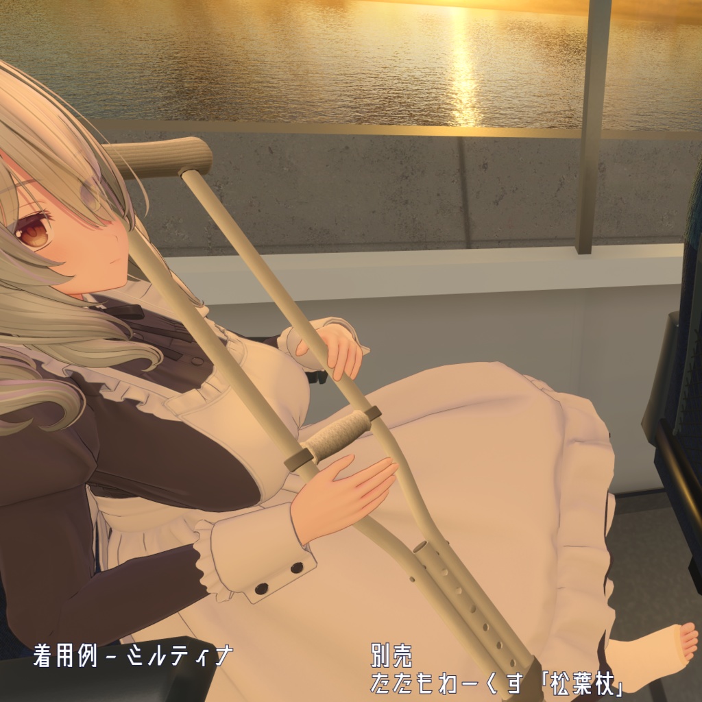 【20アバター対応】足ギプス - Leg Cast