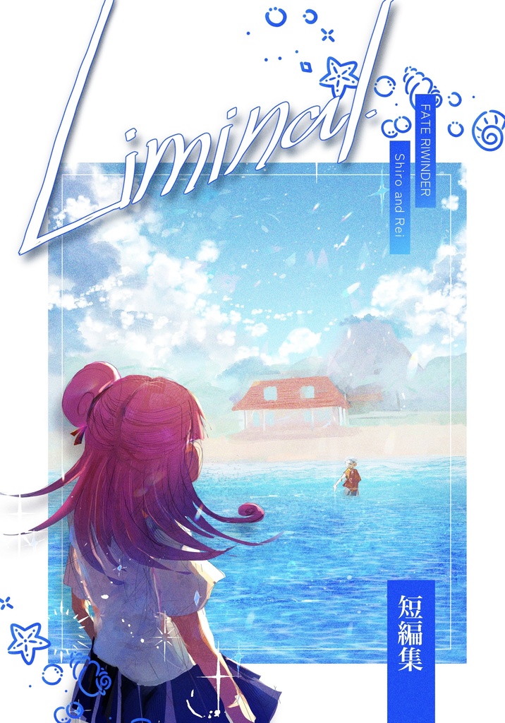 Liminal.