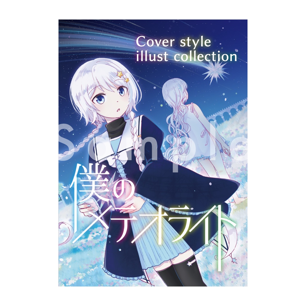 Cover style illust collection