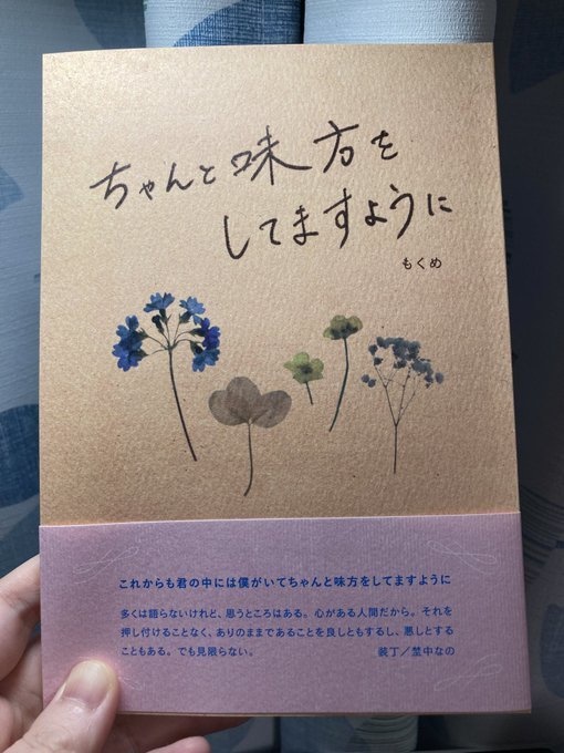 ちゃんと味方をしてますように