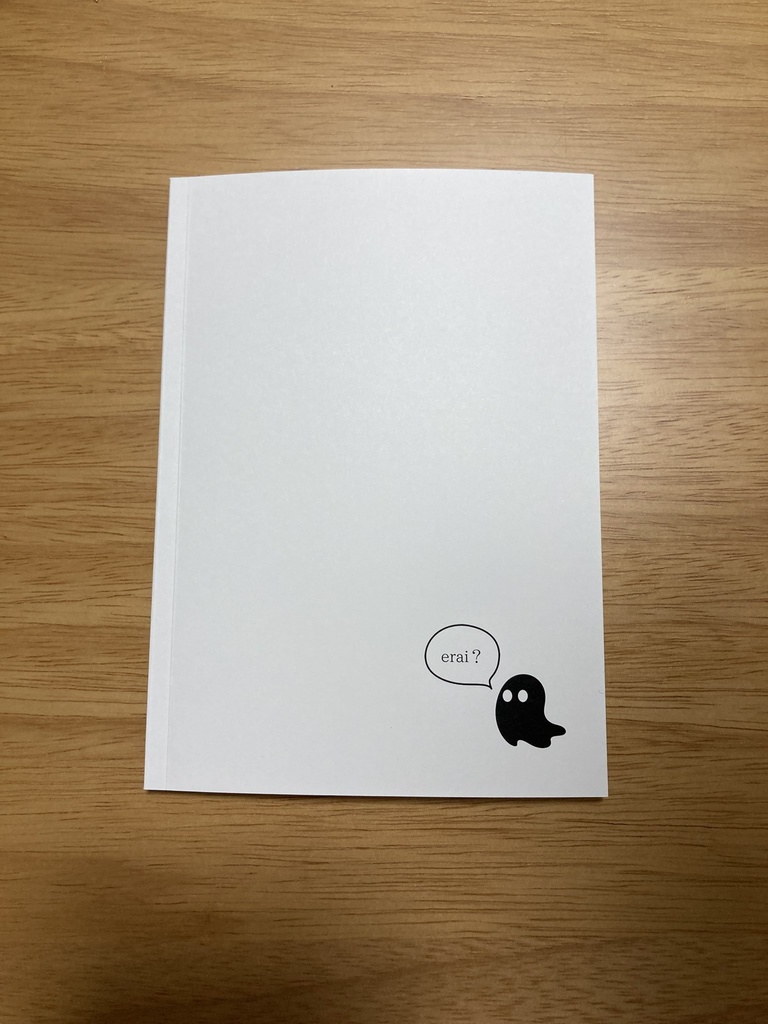 会社に行けた(えらい)日記