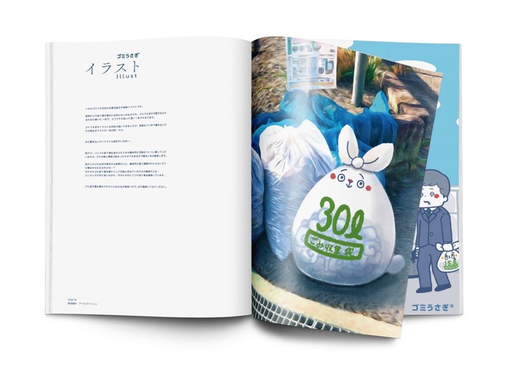 【アートブック】カワグチナミArt book GOMIUSAGI×PATTERN ART