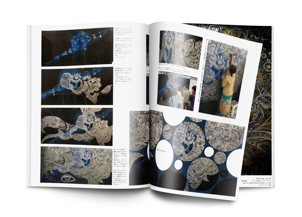 【アートブック】カワグチナミArt book GOMIUSAGI×PATTERN ART