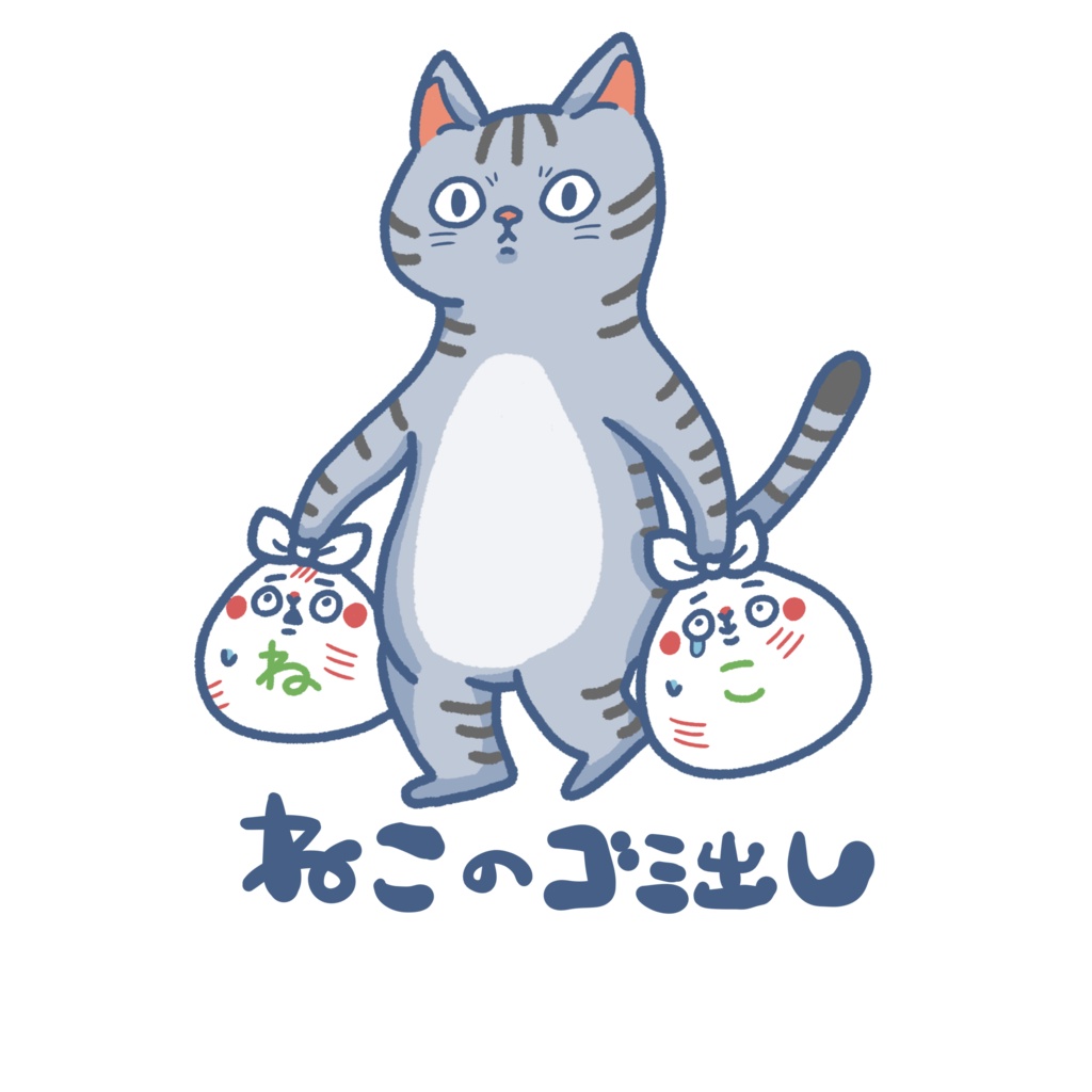 いきものゴミ出しステッカー(ねこ)