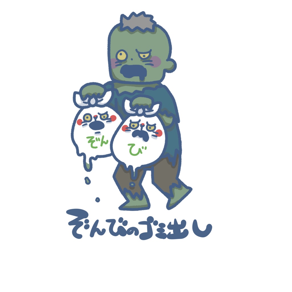 いきものゴミ出しステッカー(ゾンビ)