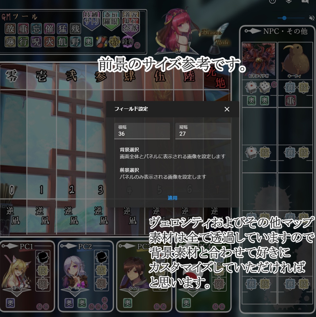 【無料】シノビガミ用マップシート素材