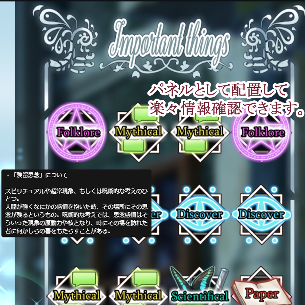 【無料】CoC・汎用ココフォリア部屋素材集1