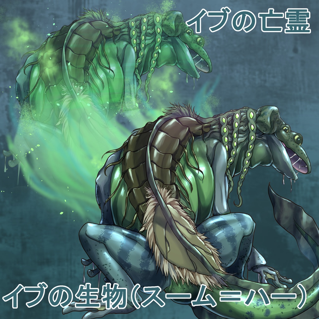 マイナー神話生物立ち絵 第一弾