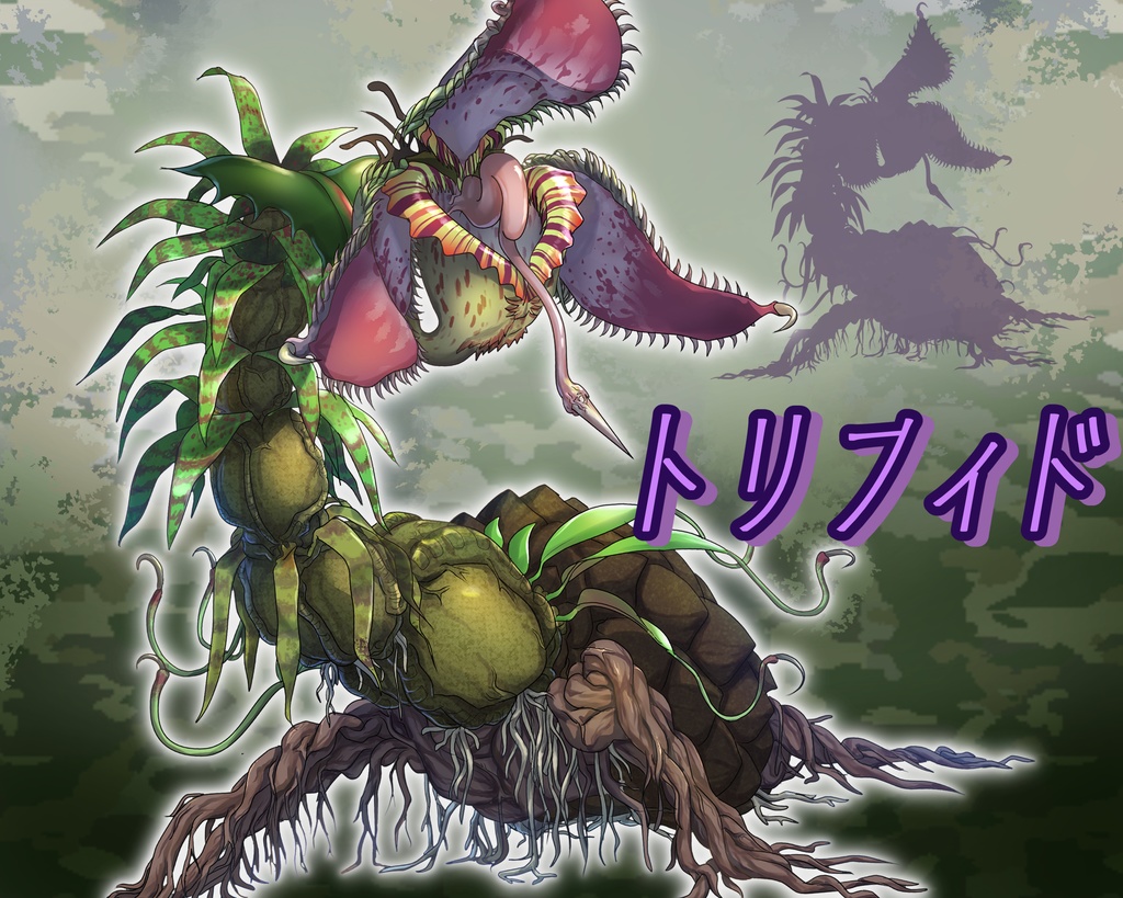 神話生物素材 第三弾