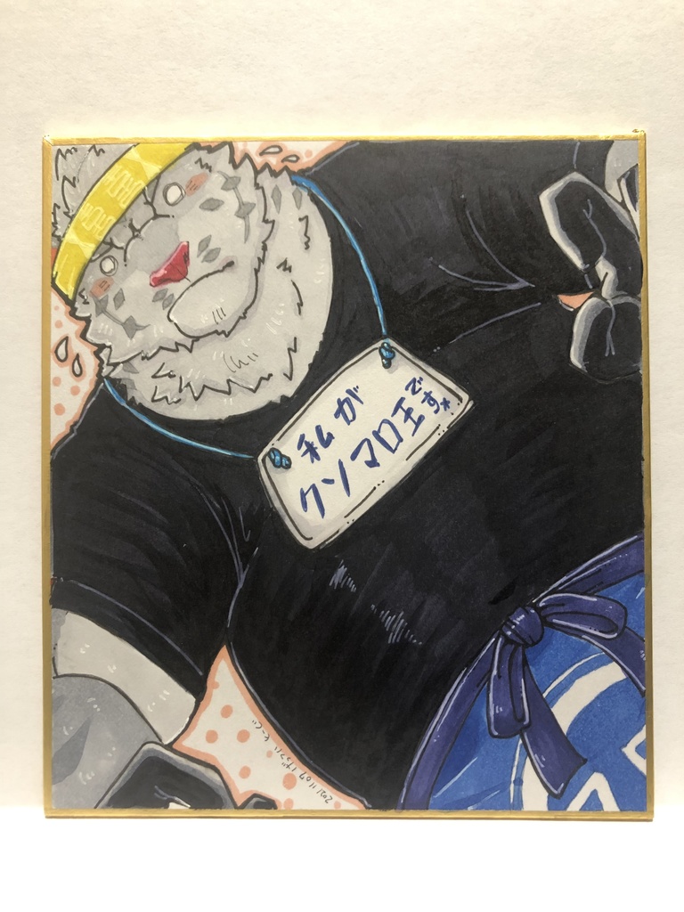 ミニ色紙 麺虎カンスイ