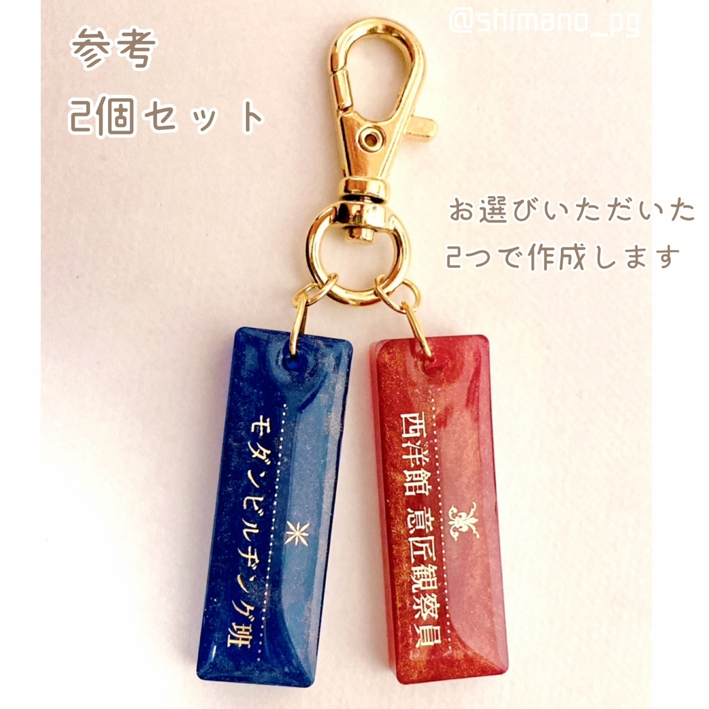 近代建築キーホルダー モダンビルヂング