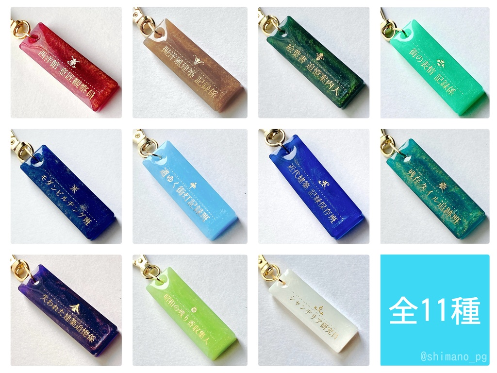 近代建築キーホルダー モダンビルヂング