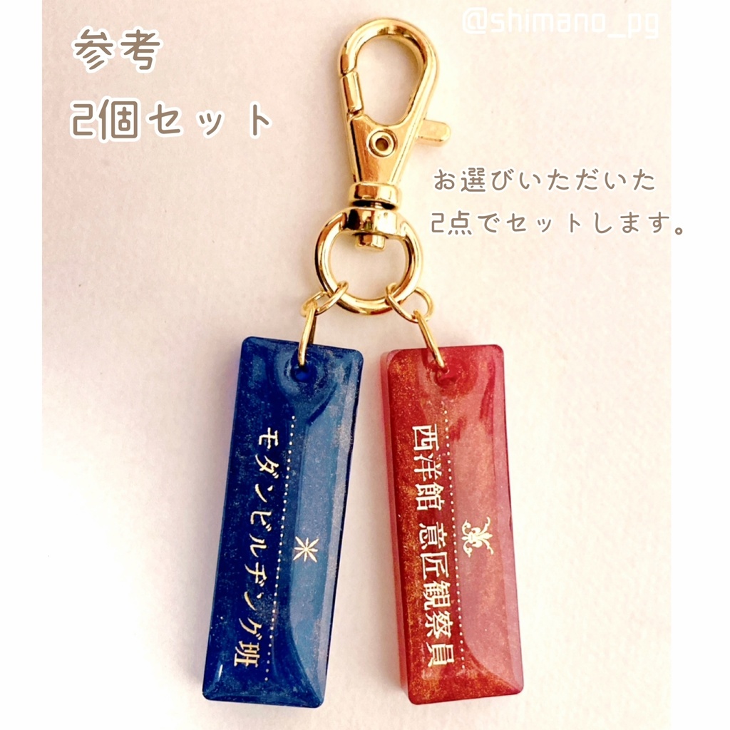 近代建築キーホルダー 街灯