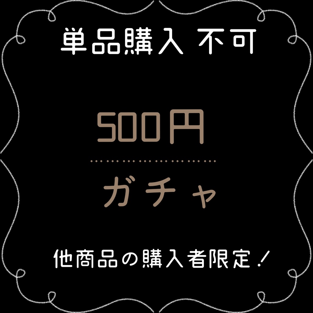 【他商品購入者限定：500円ガチャ】近代建築チャーム