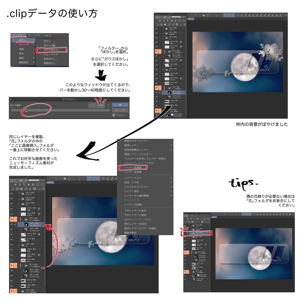 【無料版あり】2PL用グラスモーフィズム素材