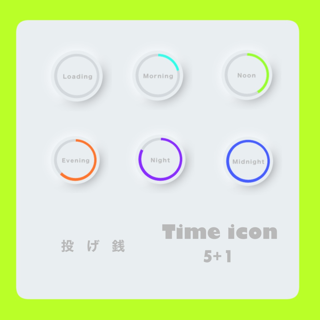 【無料】ニューモーフィズムルーム素材