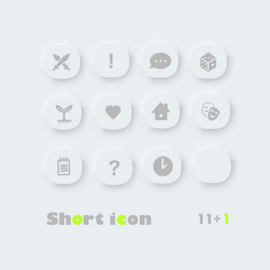 【無料】ニューモーフィズムルーム素材