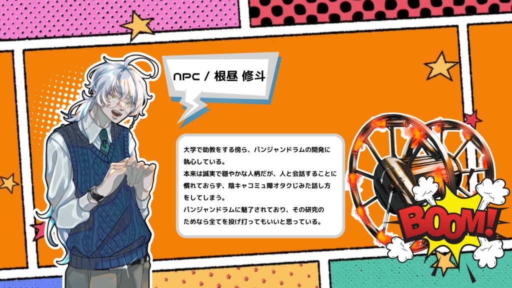 【CoC6版】旋風の咆哮 デスパンジャンドラムvs神話生物【SPLL:E198848】