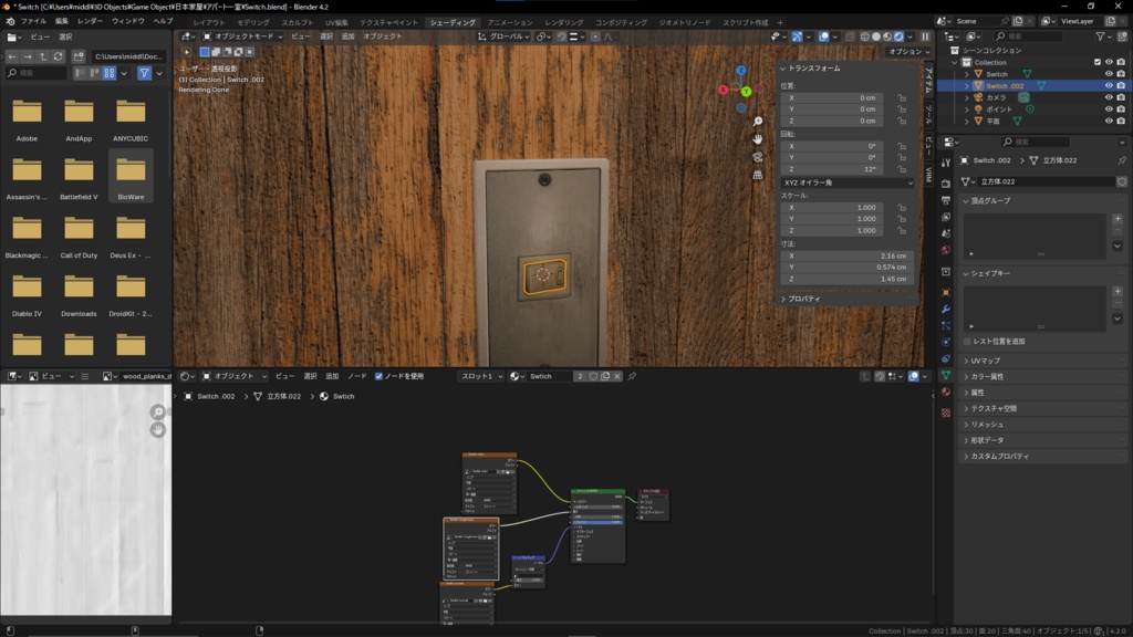 【超ローポリ】リアルすぎる使い込まれた昔ながらのスイッチ