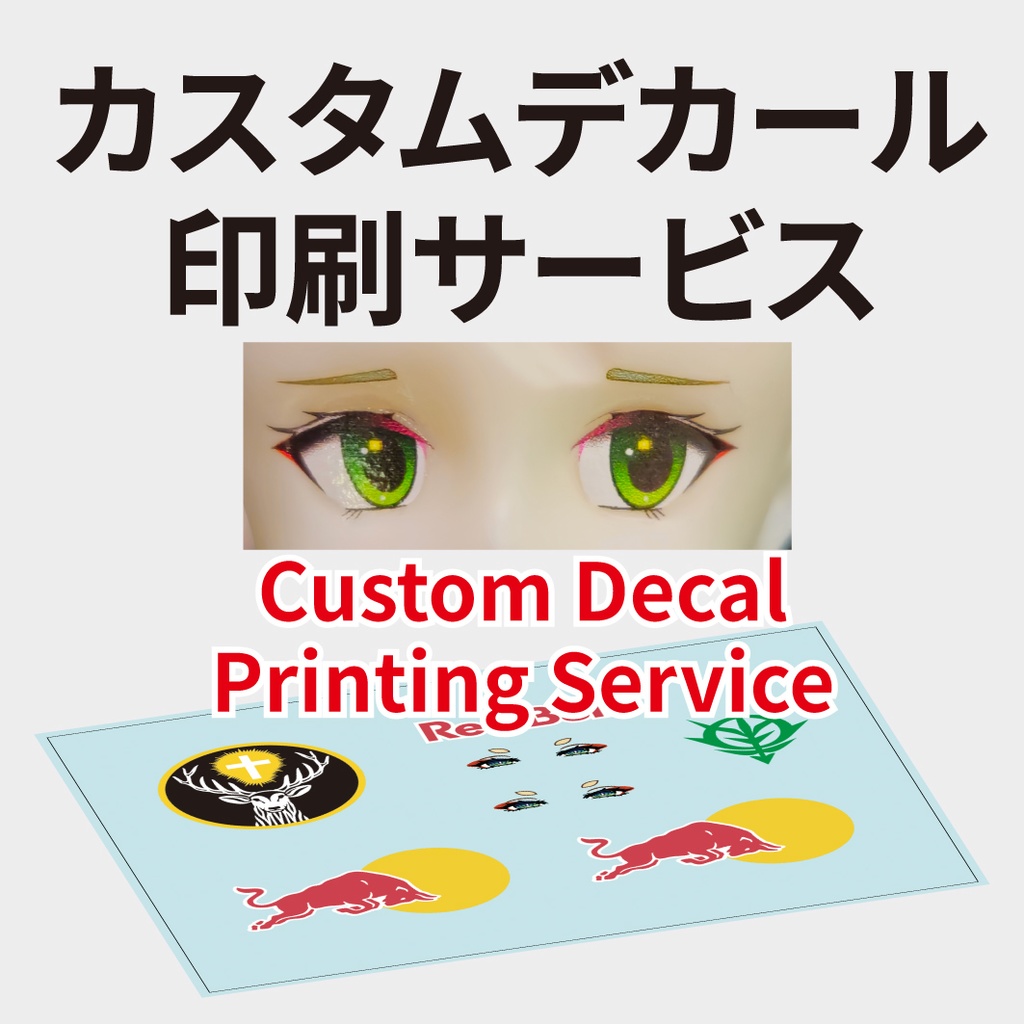 カスタム Water slide デカール印刷サービス Custom Water slide Decal Printing Service