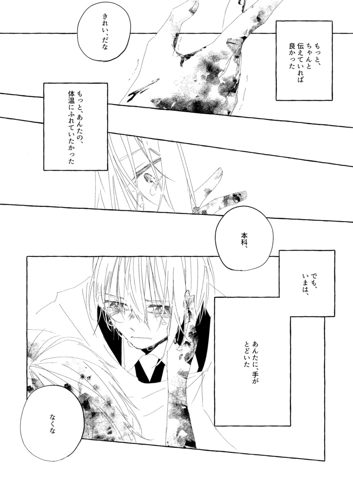 SilentBlue・innocent