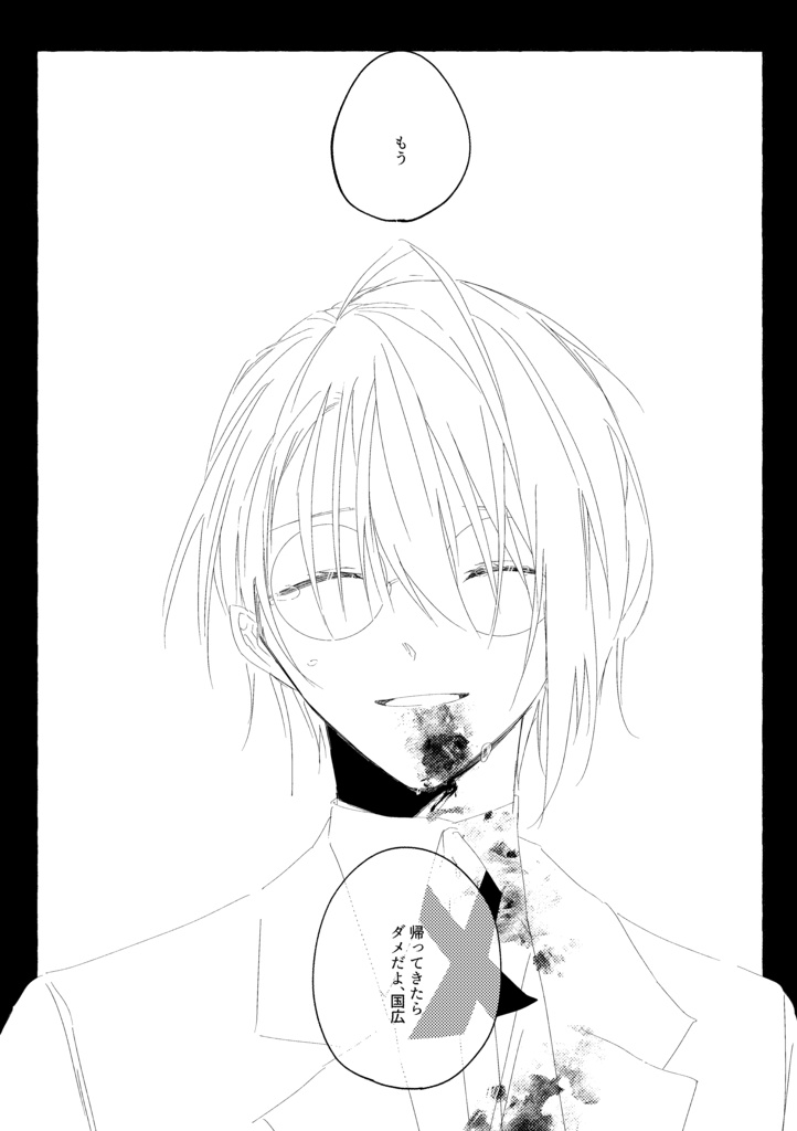 SilentBlue・innocent