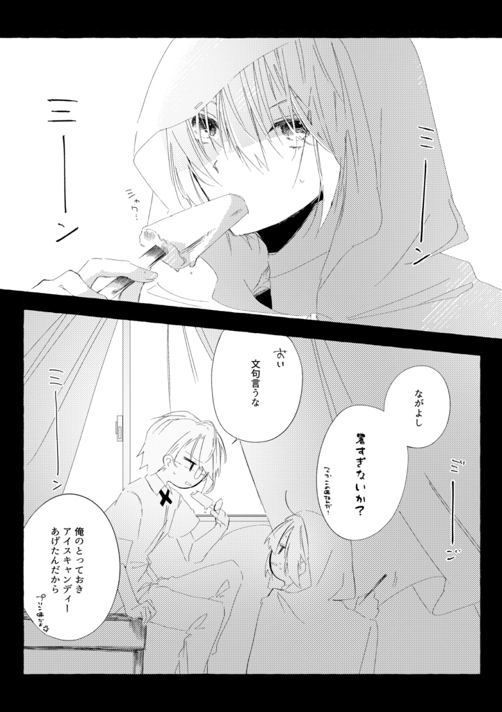 SilentBlue・innocent
