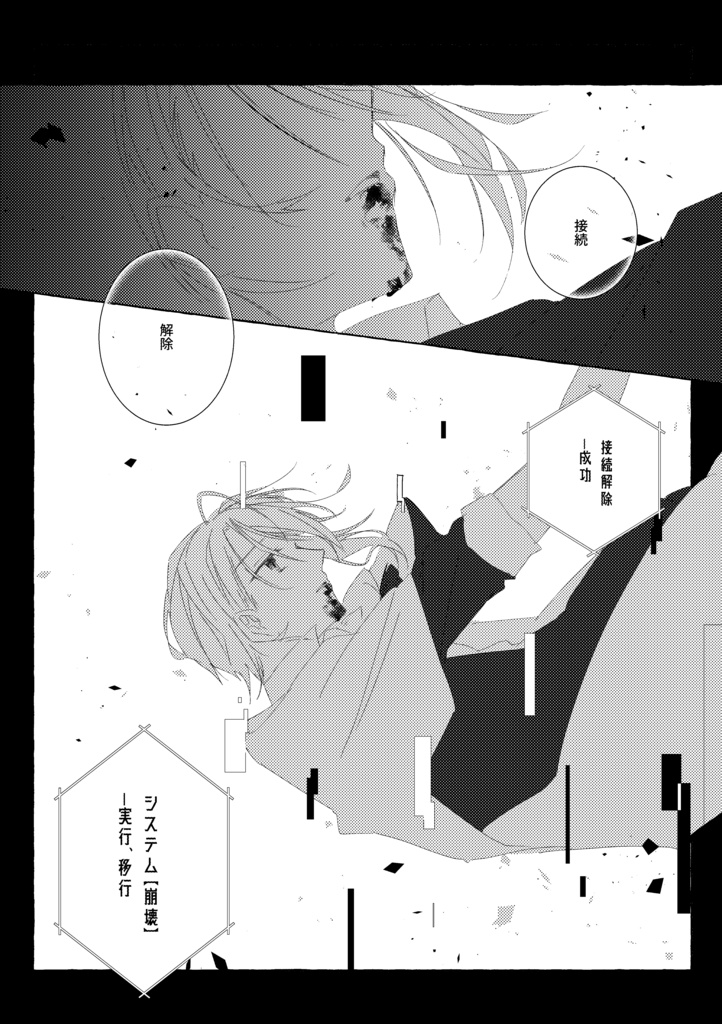 SilentBlue・innocent