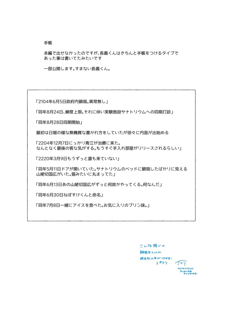 SilentBlue・innocent