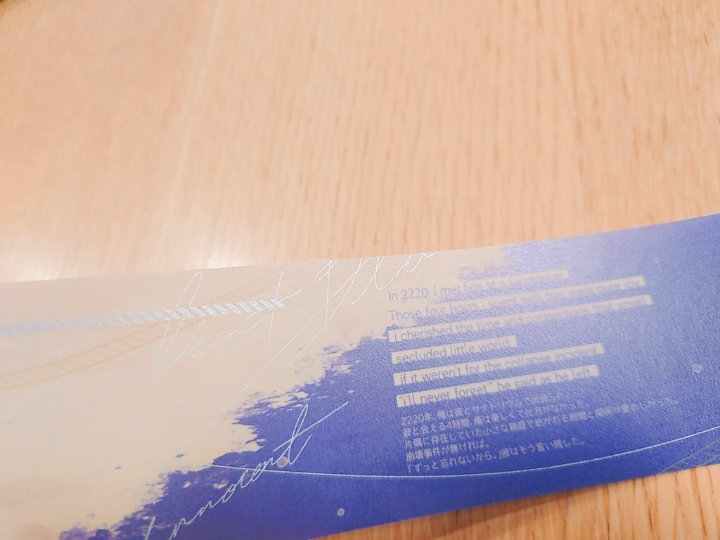SilentBlue・innocent