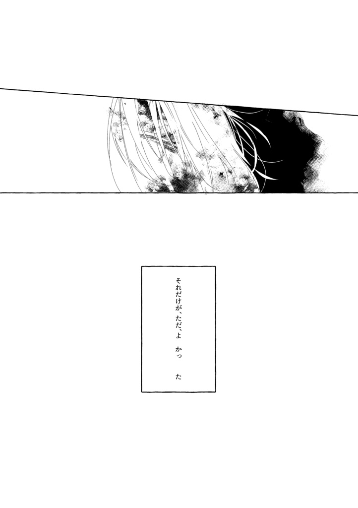 SilentBlue・innocent