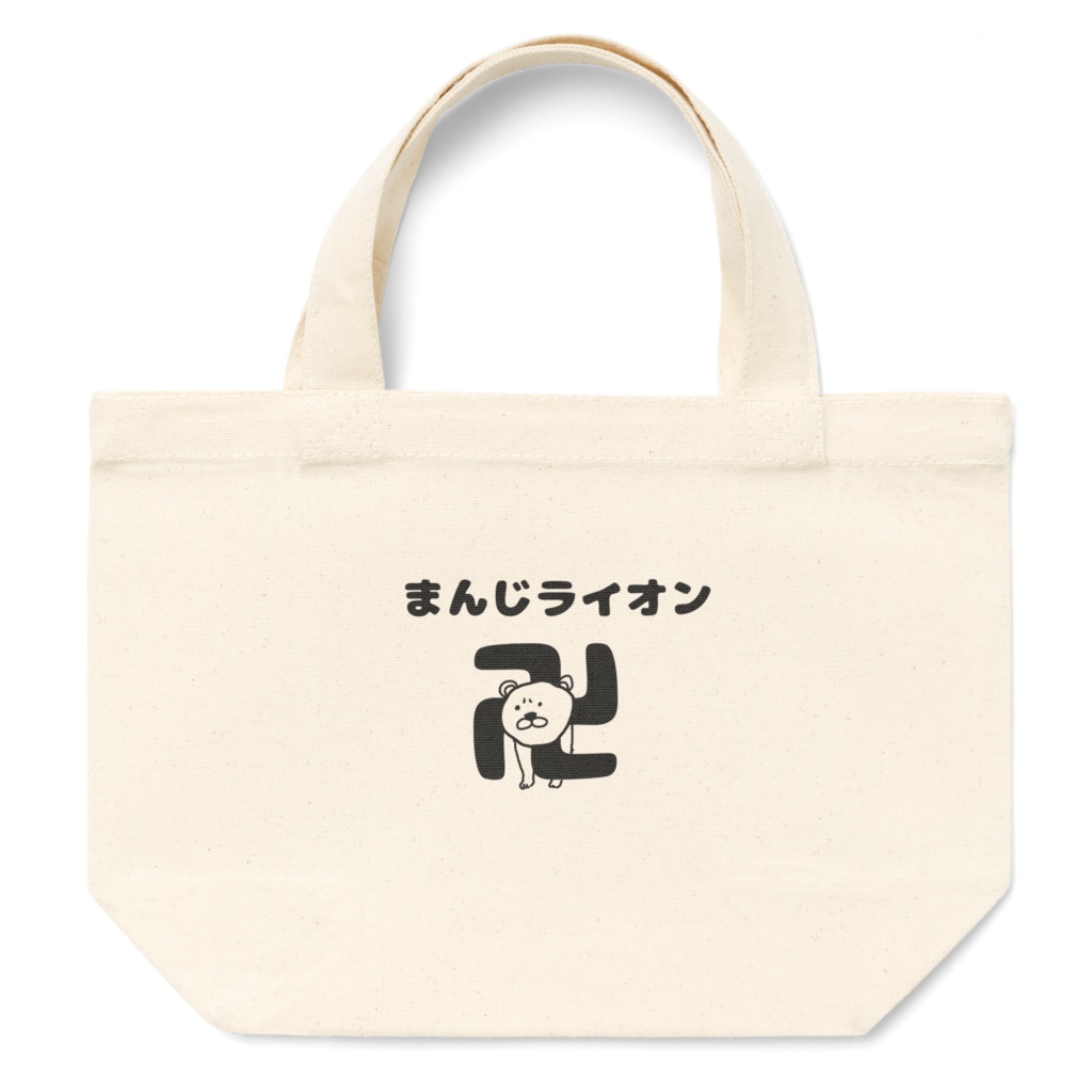 まんじライオントートバッグ