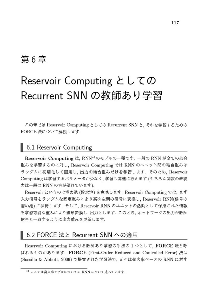【pdf版】ゼロから作るSpiking Neural Networks(第2版)