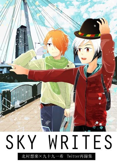 SKY WRITES