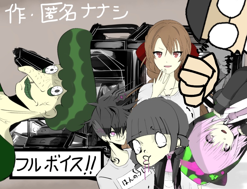 【フリーゲーム】デコトラ爆走お嬢様フロイラインよし子