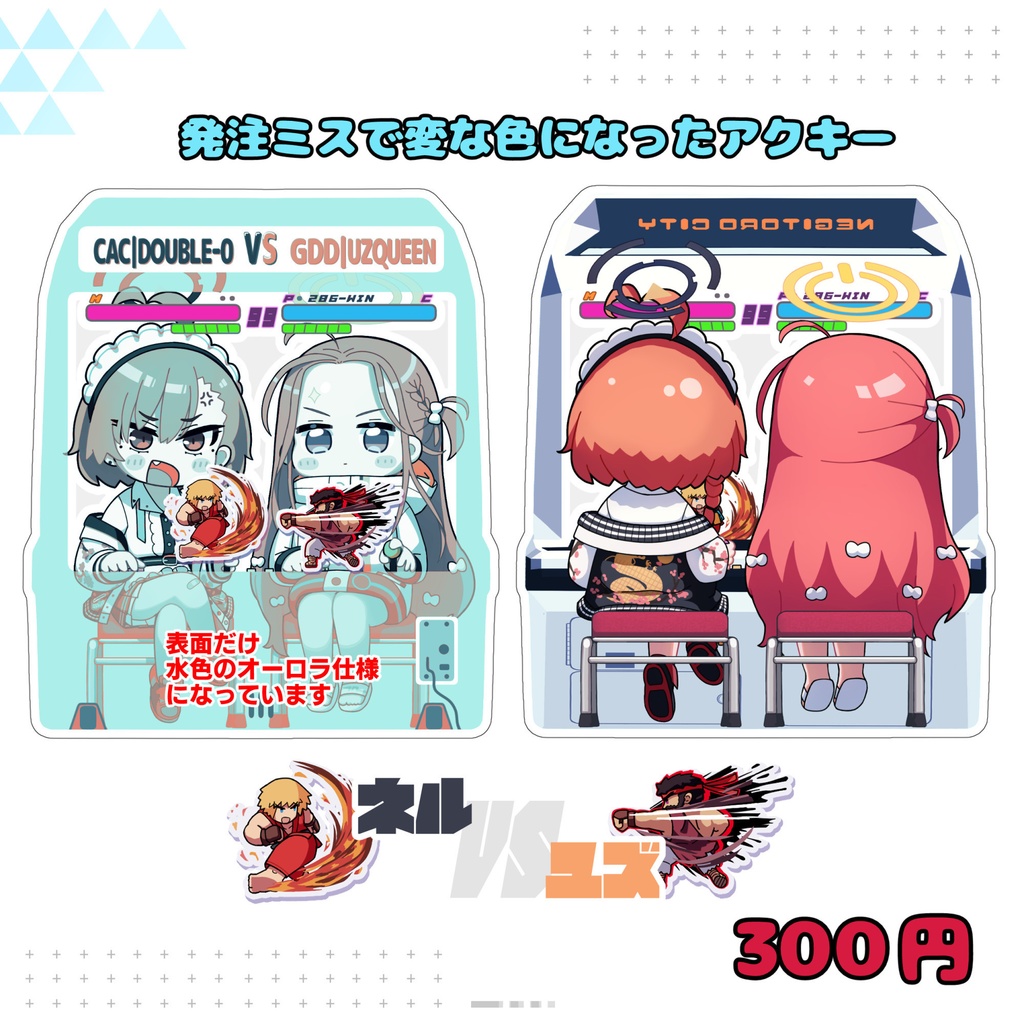 ブルアカ シャカシャカゲーセンアクキー