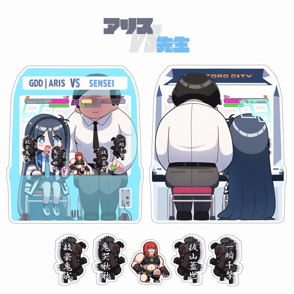 ブルアカ シャカシャカゲーセンアクキー