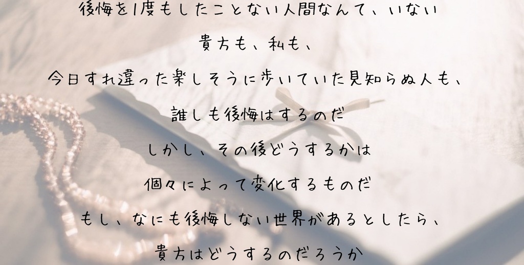 【CoCシナリオ】拝啓、傷だらけの君へ。