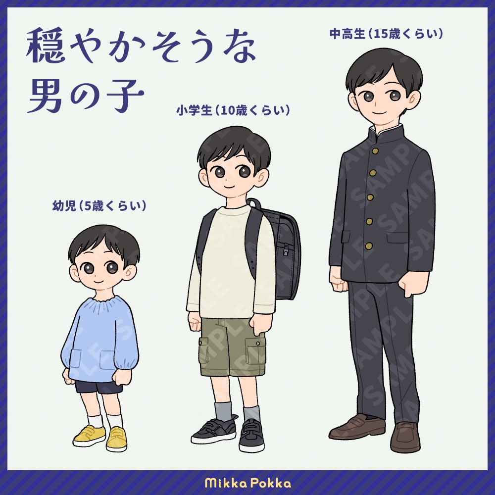 【立ち絵素材】男の子A(全身3種)