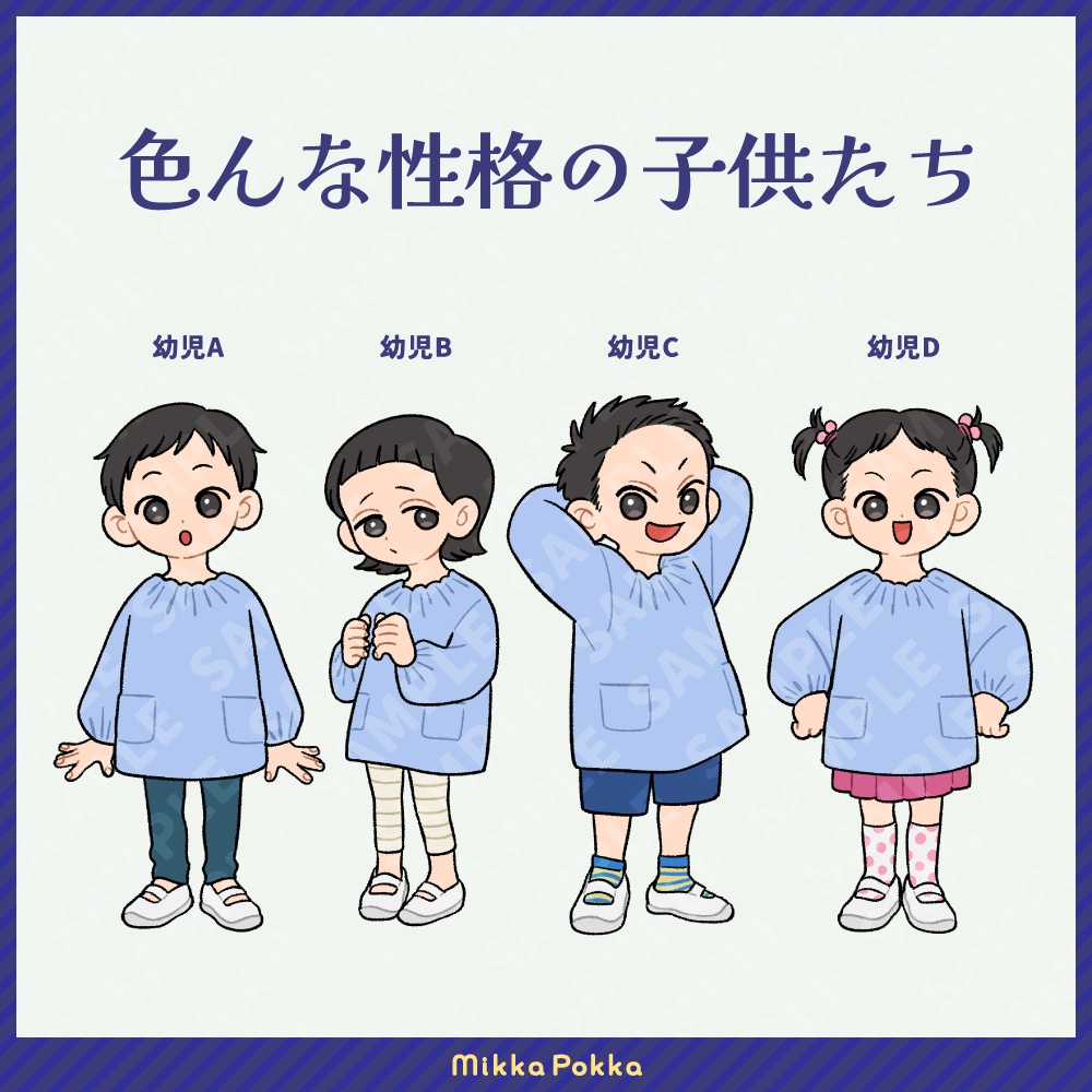 【立ち絵素材】幼児(全身4種)