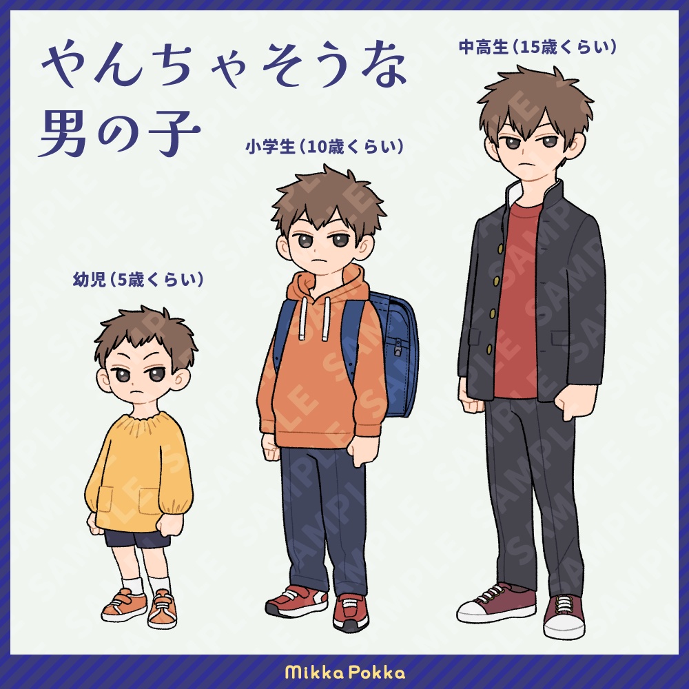 【立ち絵素材】男の子B(全身3種)