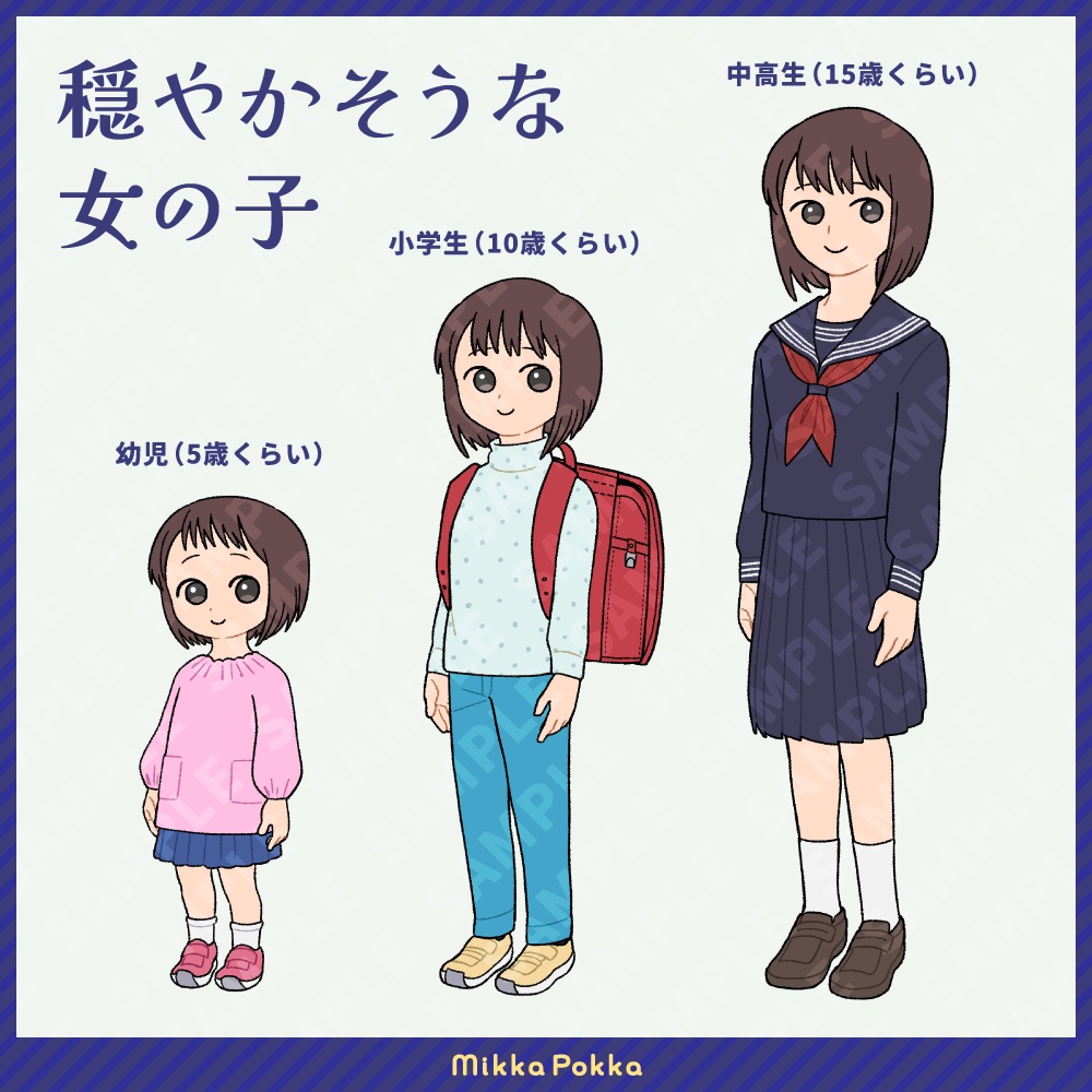 【立ち絵素材】女の子A(全身3種)