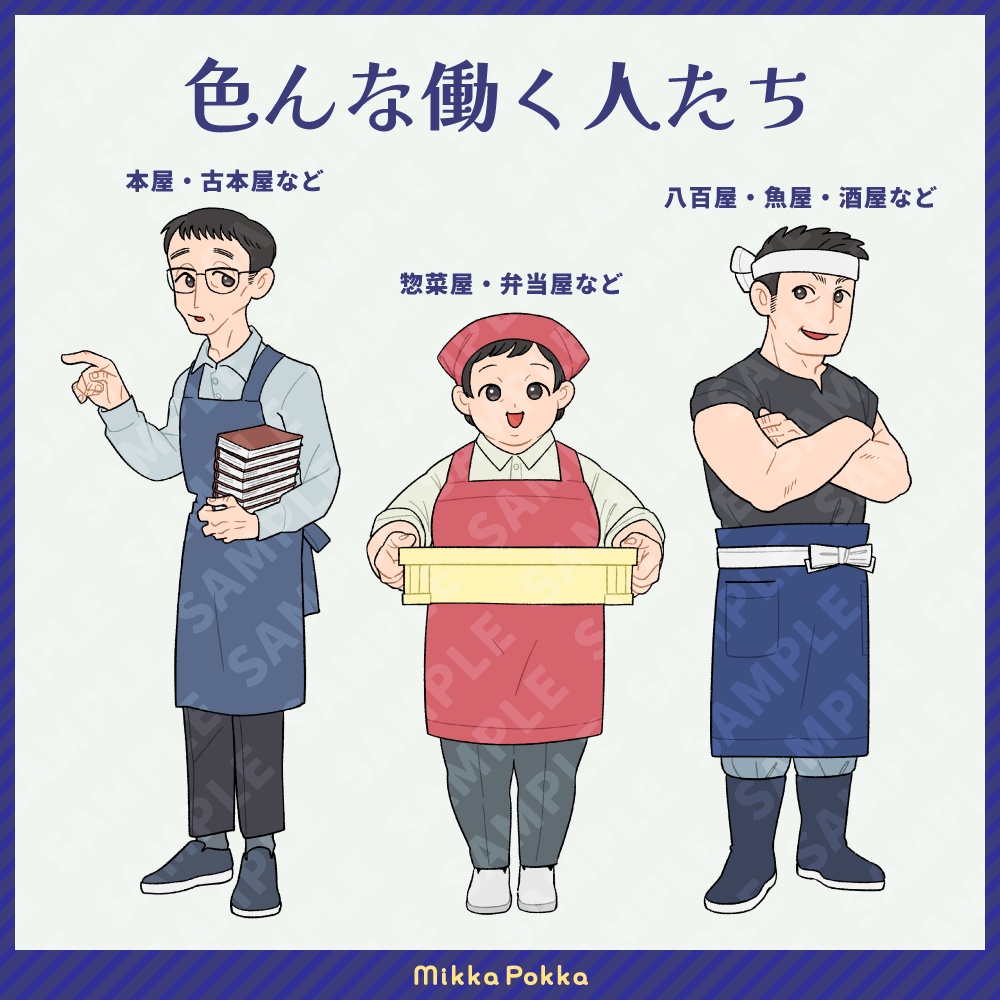 【立ち絵素材】店員(全身3種)