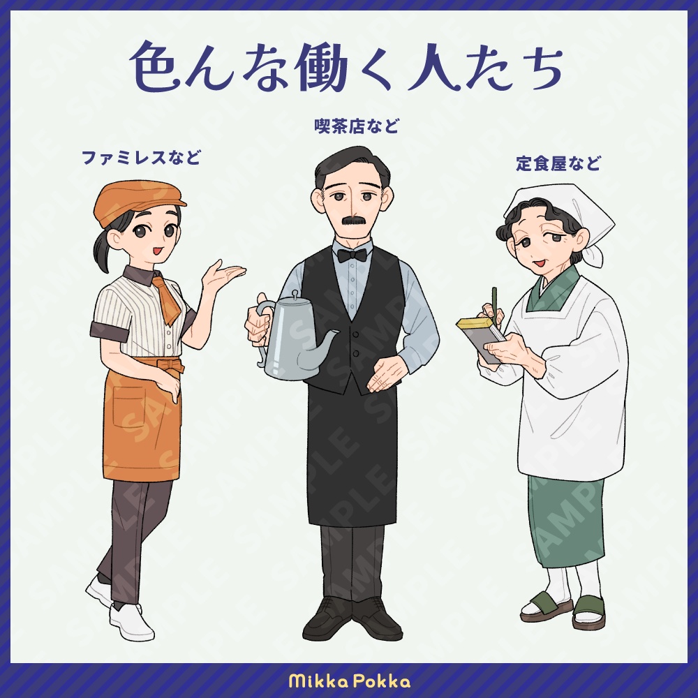 【立ち絵素材】店員2(全身3種)